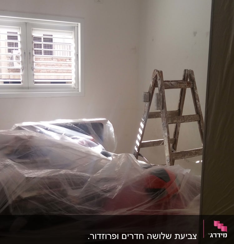 דאג שיהיה עטוף ומוכן לצביעה ☺